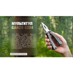 Купити Мультитул Multi Tool Ganzo G204