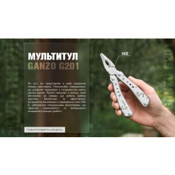 Купити Мультитул Multi Tool Ganzo G201