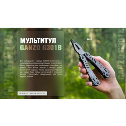 Купити Мультитул Multi Tool Ganzo G301-В