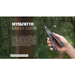 Купити Мультитул Multi Tool Ganzo G302-В