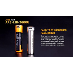 Купити Акумулятор 18650 Fenix (2600 mAh) micro usb зарядка