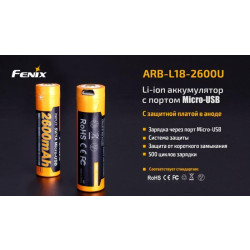 Купити Акумулятор 18650 Fenix (2600 mAh) micro usb зарядка