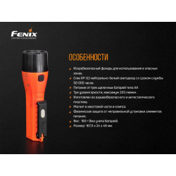 Купити Ліхтар ручний вибухобезпечний Fenix WF11E
