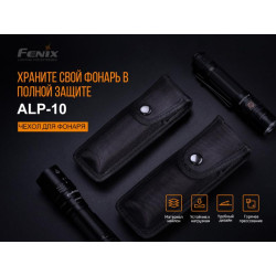 Купити Чохол Fenix ALP-10L