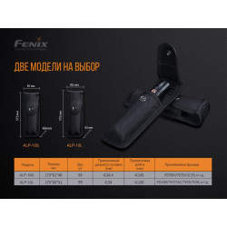 Купити Чохол Fenix ALP-10L
