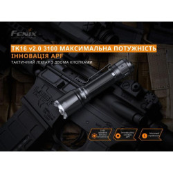 Купити Ліхтар ручний Fenix TK16 V2.0
