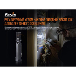 Купить Ліхтар ручний Fenix WT25R