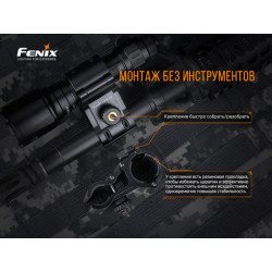 Купити Кріплення на зброю для ліхтарів Fenix ALG-18