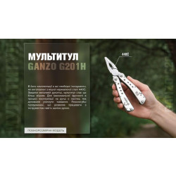 Купити Мультитул Multi Tool Ganzo G201-H