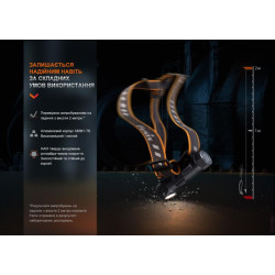 Купити Мультиліхтар Fenix HM61R V2.0