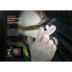 Купити Мультиліхтар Fenix HM61R V2.0