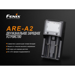 Купить Зарядний пристрій Fenix ARE-A2