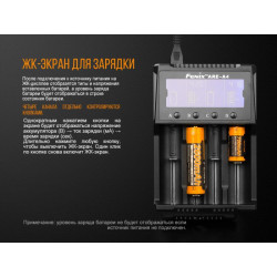 Купить Зарядний пристрій Fenix ARE-A4