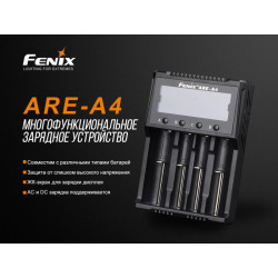 Купить Зарядний пристрій Fenix ARE-A4