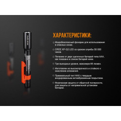 Купить Ліхтар ручний Fenix WF05E