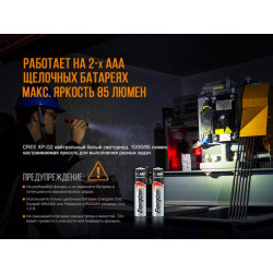 Купить Ліхтар ручний Fenix WF05E