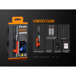 Купить Ліхтар ручний Fenix WF05E