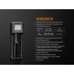 Купить Зарядний пристрій Fenix ARE-D1