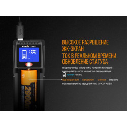 Купить Зарядний пристрій Fenix ARE-D1