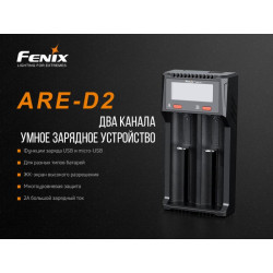 Купити Зарядний пристрій Fenix ARE-D2