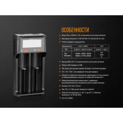 Купити Зарядний пристрій Fenix ARE-D2