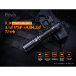 Купити Ліхтар ручний лазерний Fenix TK30 Laser