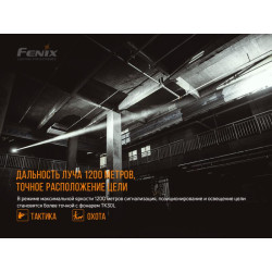 Купити Ліхтар ручний лазерний Fenix TK30 Laser