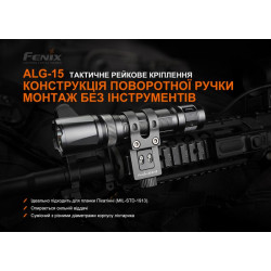 Buy Mounting on weapons for tactical Fenix ​​Alg-15 lanterns