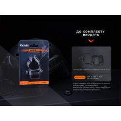 Купити Кільце тактичне для ліхтаря Fenix ALR-01