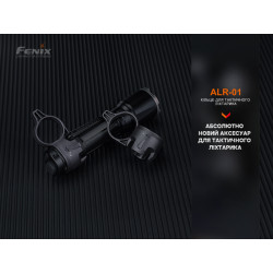 Купить Кільце тактичне для ліхтаря Fenix ALR-01