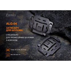 Buy Mounting on Helmet for Back Lantern Fenix ​​ALG-04