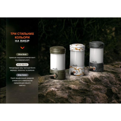 Купить Ліхтар кемпінговий Fenix CL26R Pro, мармуровий білий