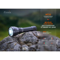 Купить Ліхтар ручний Fenix HT32