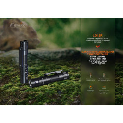 Купить Ліхтар ручний Fenix LD12R