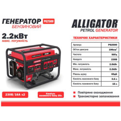 Купить Генератор Alligator бензиновый 2,2 кВт (ном 2,0кВт)