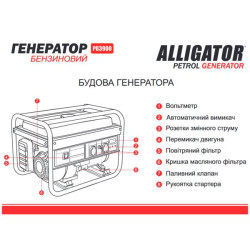 Купить Генератор Alligator бензиновый 3,0кВт (ном 2,8кВт)