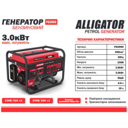 Купить Генератор Alligator бензиновый 3,0кВт (ном 2,8кВт)