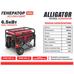 Купить Генератор Alligator бензиновый 6,5кВт (ном 6,0кВт)