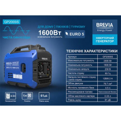 Buy Brevia generator Inverter gasoline 2.0kW (Nom 1.6kW)