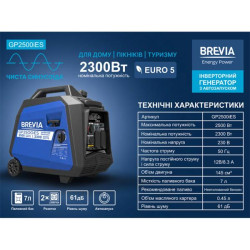Buy Brevia generator Inverter gasoline 2,5kW (NM 2.3kW) with electrical starter