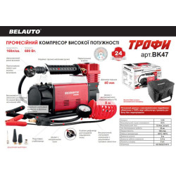 Купить Компрессор автомобильный Белавто ТРОФИ, профессиональный, высокой мощности