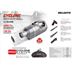 Купити Пилосос автомобільний "Циклон", 150Вт, 4.5кПа, чорний