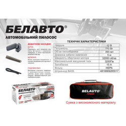 Купить Автомобильный пылесос «Тайфун» от прикуривателя с LED фонарем BA55B 110 Вт, 3.2 кПа