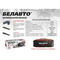 Купить Пылесос автомобильный «Торнадо» BA-53B 110 Вт, 3.5 кПа