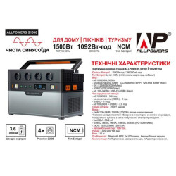 Купить Портативная зарядная станция ALLPOWERS S1500