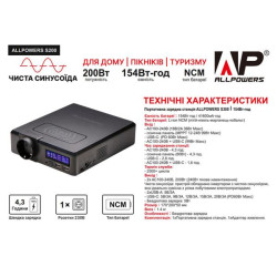 Купить Портативная зарядная станция ALLPOWERS S200