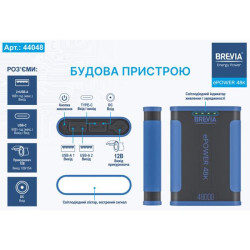Купити Повербанк (Power Bank) Brevia ePower 48000mAh 153.6Wh LiFePo4