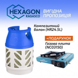 Купить Комплект полимерно-композитный газовый баллон Hexagon Ragasco 24,5л + газовая плита