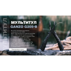 Купить Мультитул Ganzo G205-B