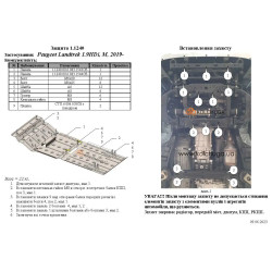 Купить Защита двигателя, КПП, радиатора, раздатки на Peugeot Landtrek от Kolchuga